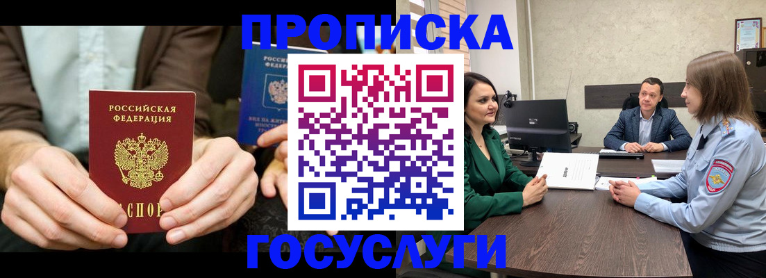 прописка в квартире в Тереке