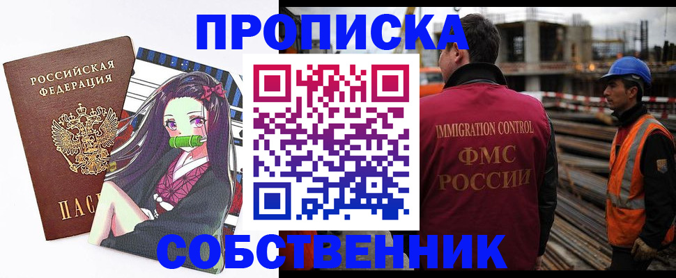временная регистрация для всех в Тереке