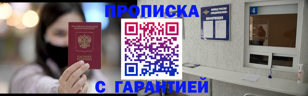 временная регистрация купить в Тереке