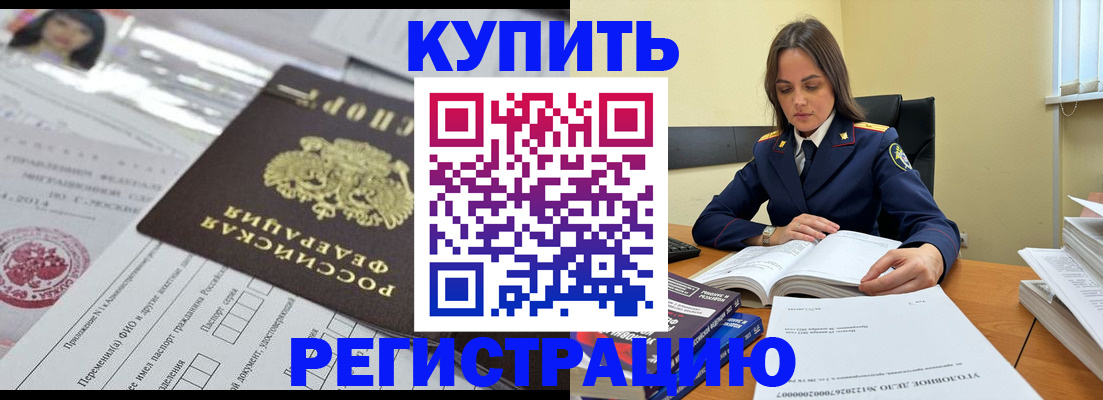 временная регистрация для школы в Тереке