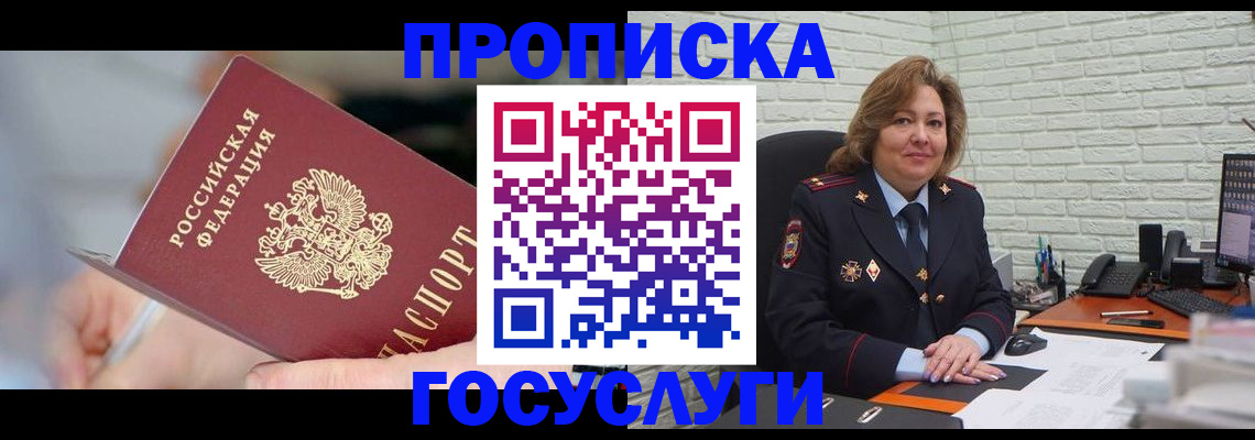миграционный учет в Тереке
