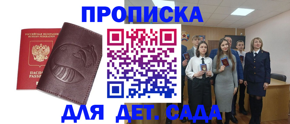 прописка от собственника в Тереке